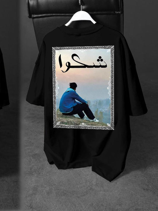 🖤 Shikwa Reflection Tee